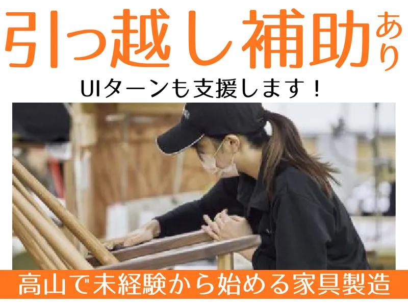 柏木工株式会社の求人・転職情報