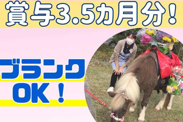 社会福祉法人高栄会　特別養護老人ホーム花水木の里の求人・転職情報