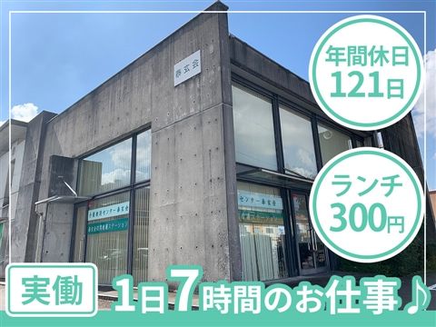 特定医療法人泰玄会の求人・転職情報