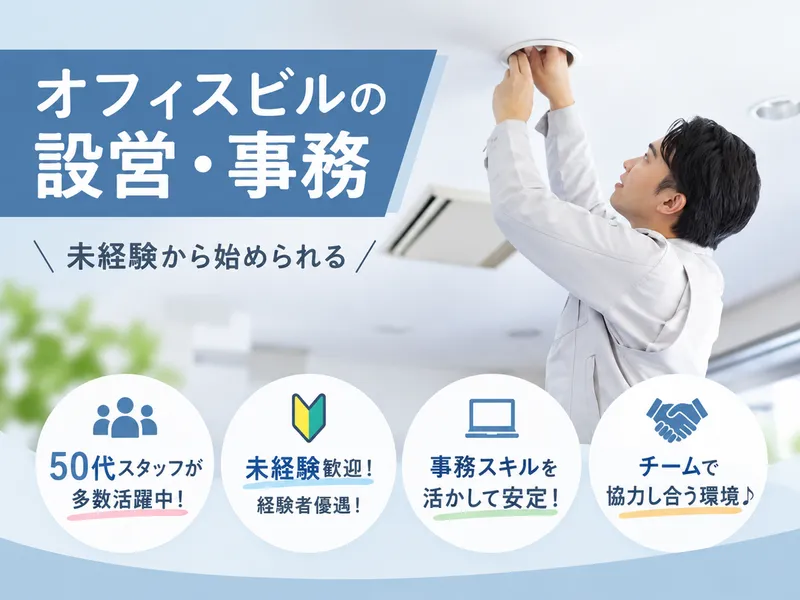 株式会社清光社の求人・転職情報