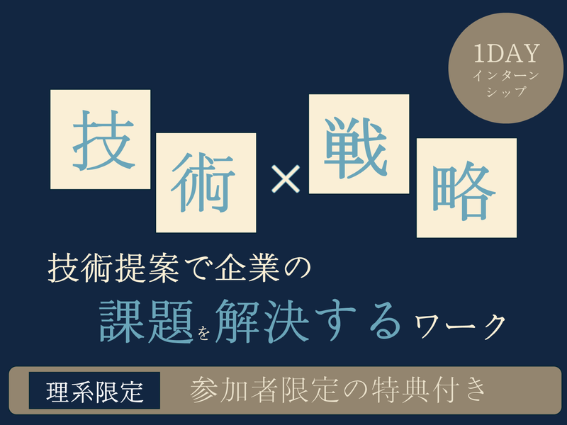 パーソルクロステクノロジー株式会社