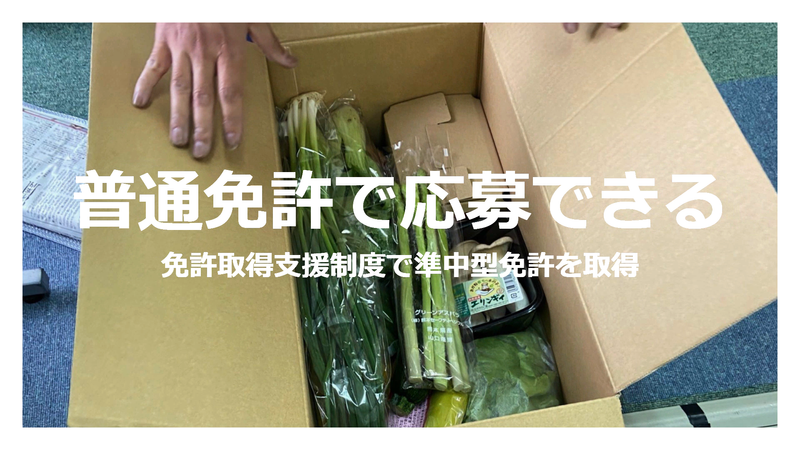 株式会社ラミックス