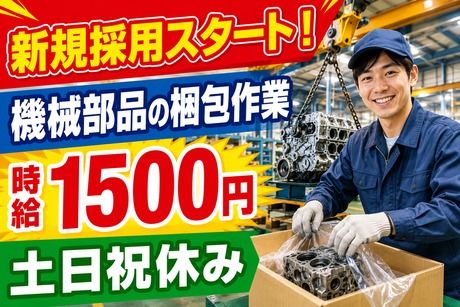 株式会社サポート西神営業所　派遣先:神戸市兵庫区和田崎町のアルバイト・バイト求人情報-29