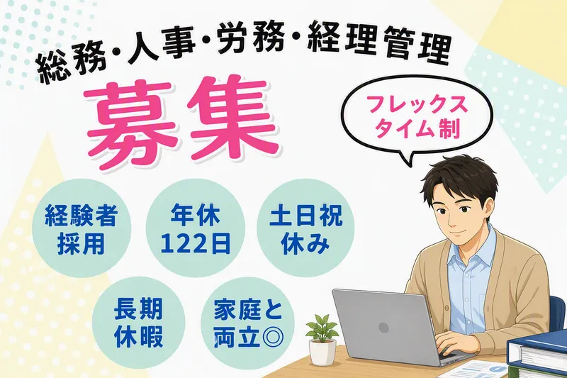 株式会社インフラクリエイトグループの求人・転職情報