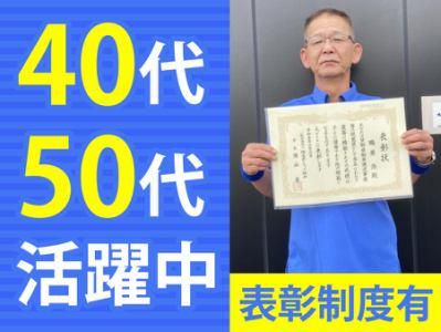 株式会社栗原運輸　岩槻営業所のアルバイト・バイト求人情報-02