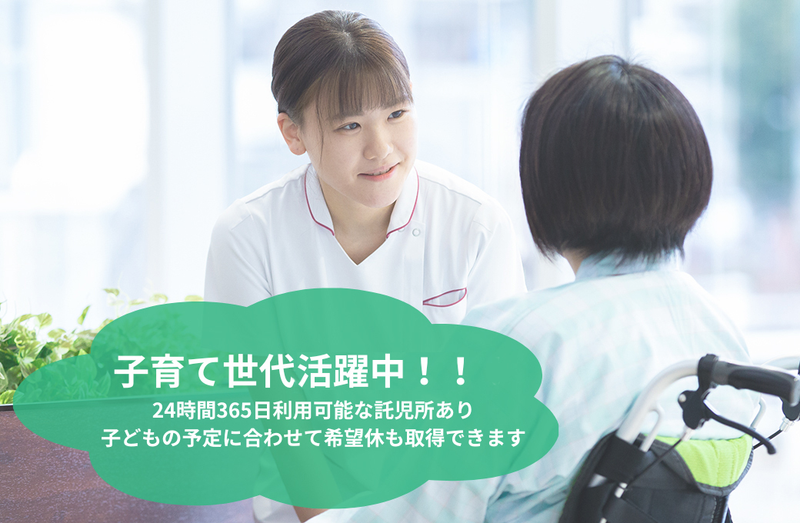 医療法人徳洲会 千葉徳洲会病院の求人・転職情報