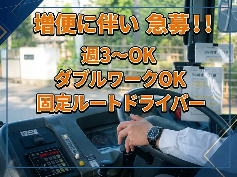 SPA&SAUNA　水春　服部緑地のアルバイト・バイト求人情報