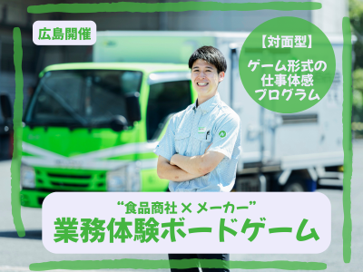 株式会社西原商会