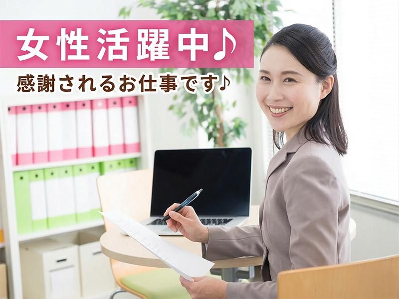 株式会社縁実の求人・転職情報