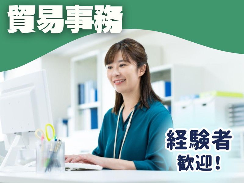 日本海事検定グローバルサポート株式会社　【勤務地】神戸市