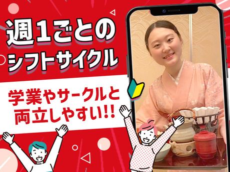 がんこ　がんこ阪急東通り店のアルバイト・バイト求人情報-18