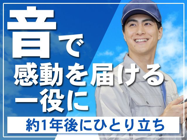 ジャトー株式会社の求人・転職情報