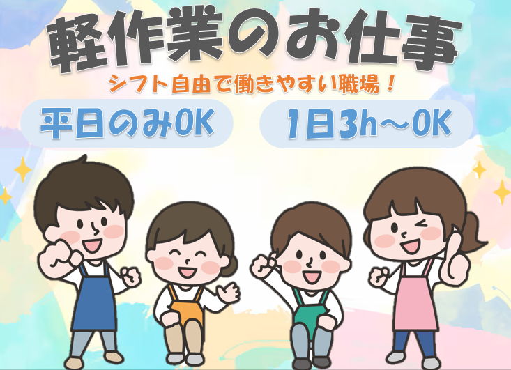 東大阪市エリアのアルバイト・バイト求人情報-42