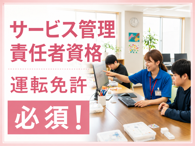 合同会社ＷＣＴウィズの求人・転職情報