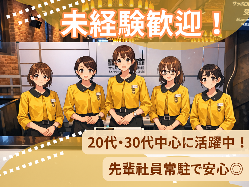 アデコ株式会社の求人・転職情報