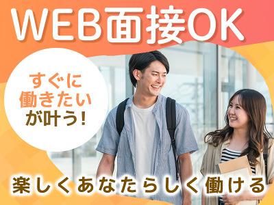 株式会社ユニバースクリエイトのアルバイト・バイト求人情報-03