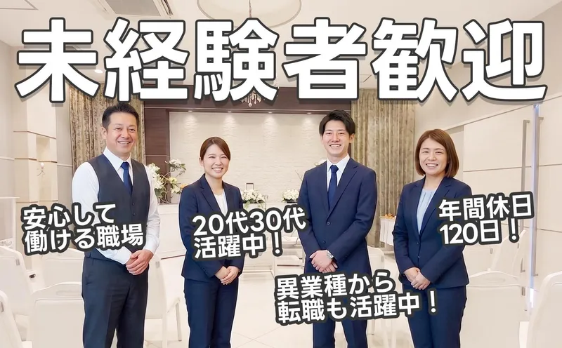 広仏コーポレーション株式会社の求人・転職情報