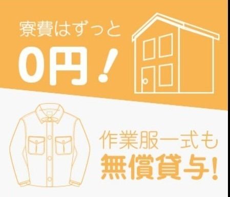 株式会社アイシ・フュージョン・アソシエイツのアルバイト・バイト求人情報-04