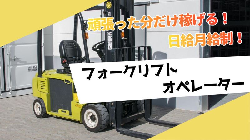 株式会社Logistepの求人・転職情報