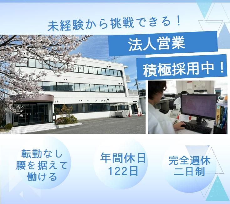 株式会社テイケイエンジニアリングの求人・転職情報