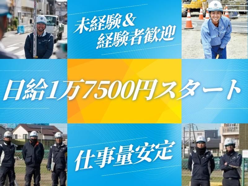尾花興業株式会社の求人・転職情報