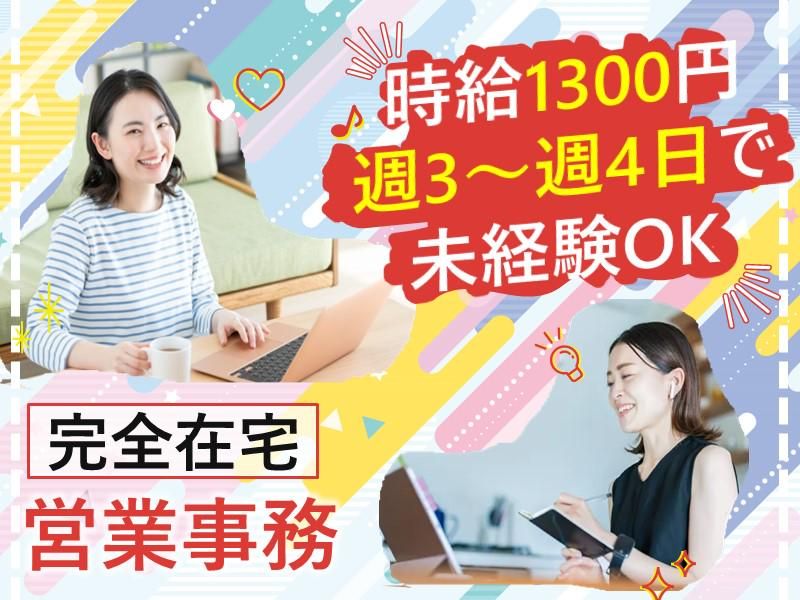 オカモト防水工業株式会社の求人・転職情報