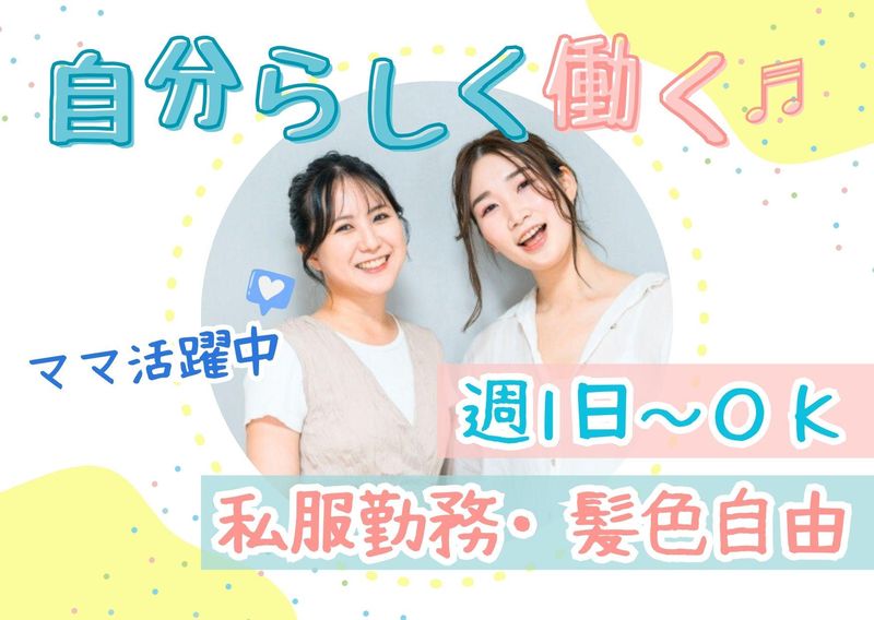 株式会社ロジコム(勤務地:印西市)
