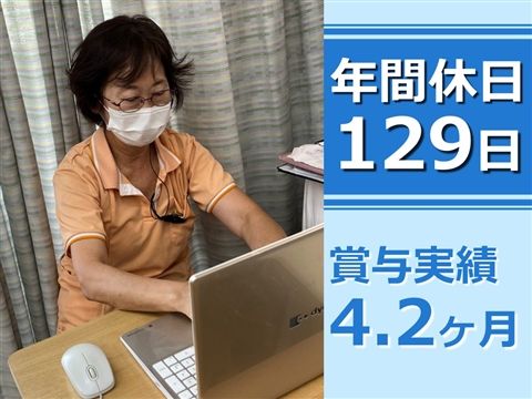 社会福祉法人恩賜財団神奈川県同胞援護会の求人・転職情報