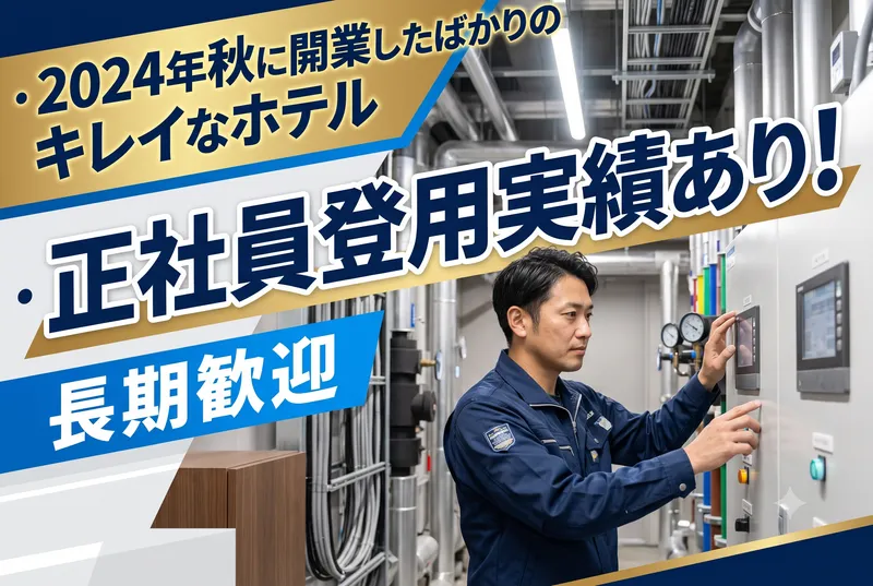 株式会社ユニテックスの求人・転職情報
