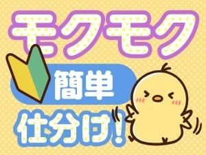 株式会社デルタ四国のアルバイト・バイト求人情報-33