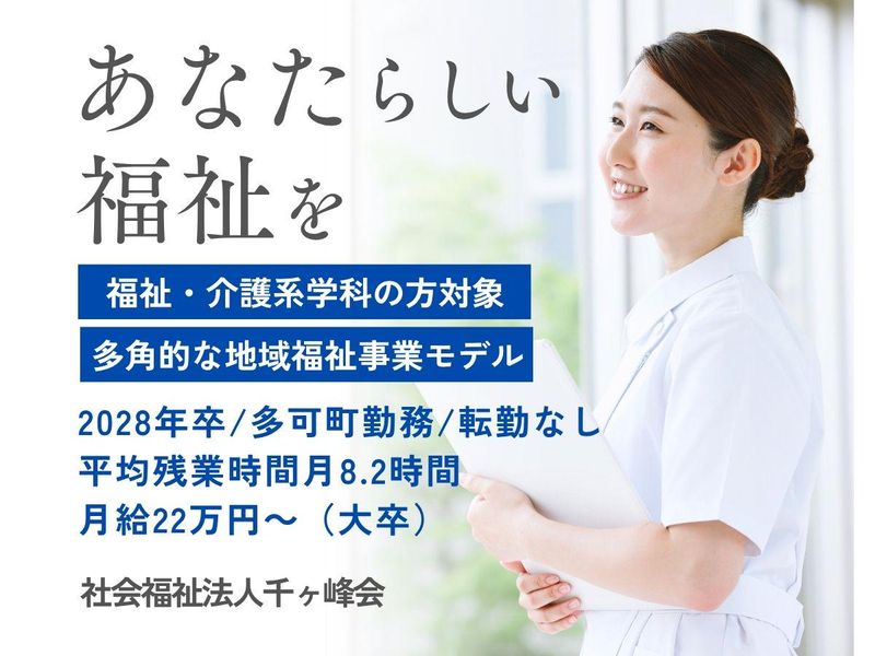 【介護福祉士】医療連携で安心!チームで支える介護の実態を知る