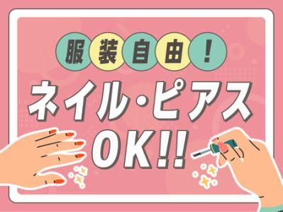 アルティウスリンク株式会社/1250808200のアルバイト・バイト求人情報-03