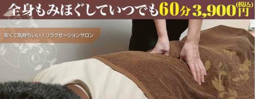 もみの匠　国分寺店のアルバイト・バイト求人情報-02