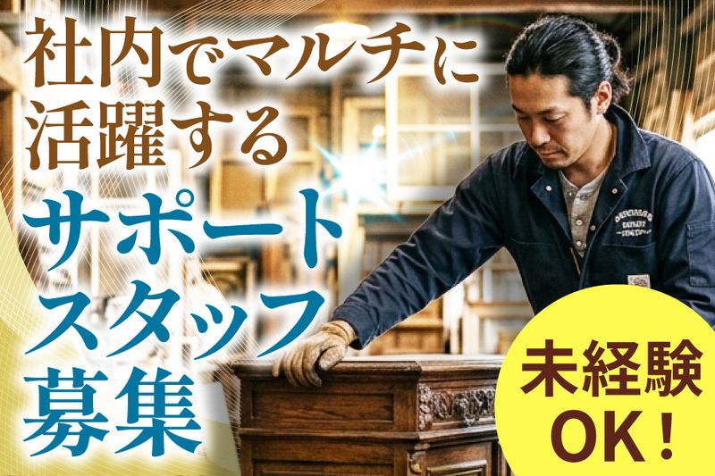 デバイス株式会社の求人・転職情報