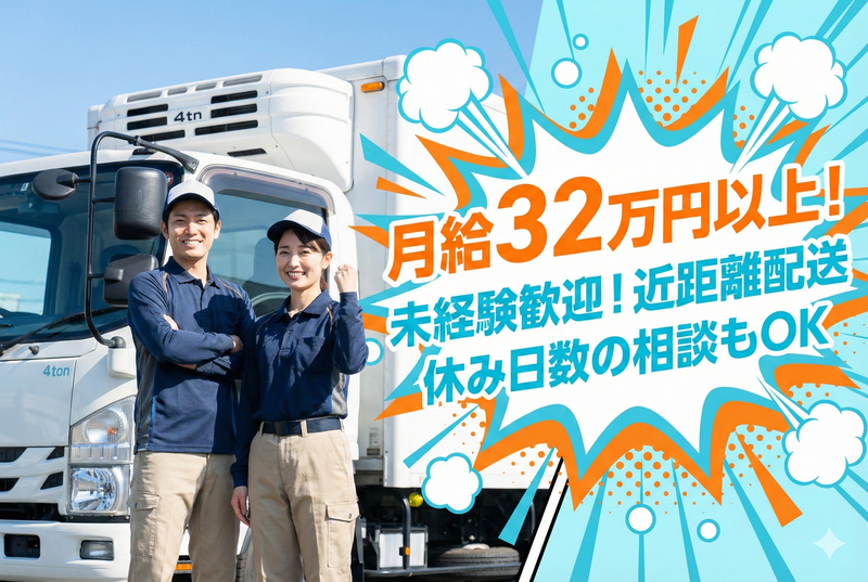 株式会社アイクロコの求人・転職情報