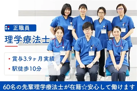社会医療法人財団石心会の求人・転職情報