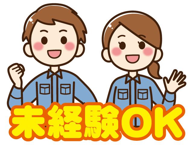 株式会社サポート 高崎オフィスのアルバイト・バイト求人情報-03