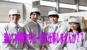 ダイセル網干産業株式会社の求人・転職情報