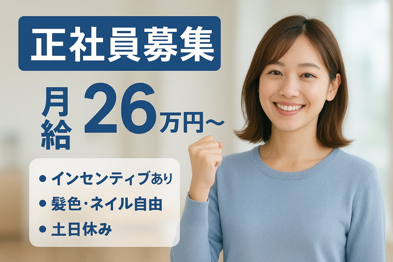株式会社ウレシーコーポレーションの求人・転職情報
