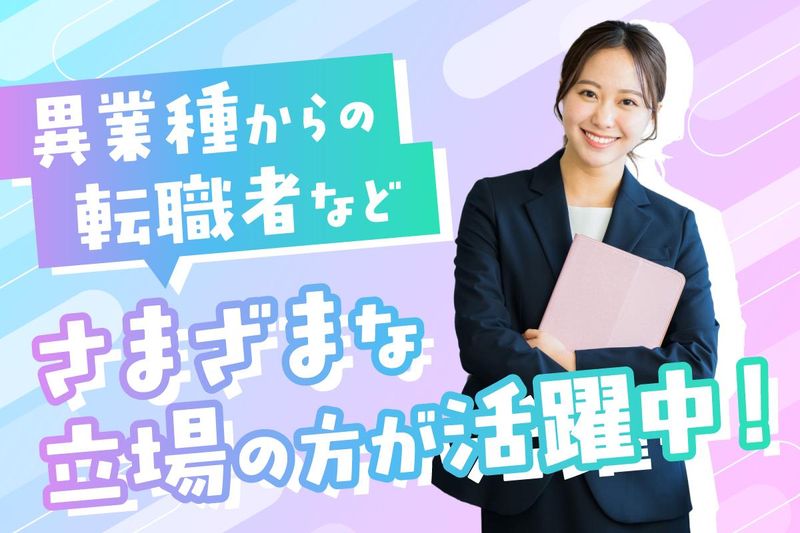 株式会社ホワイト・ストーンの求人・転職情報