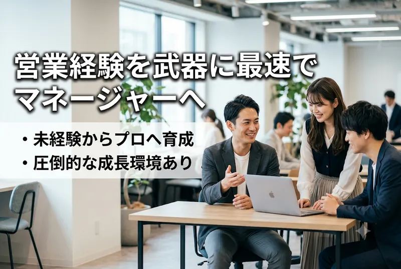 バレットグループ株式会社の求人・転職情報