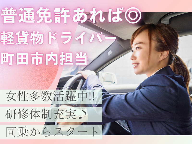 田中商事合同会社の求人・転職情報