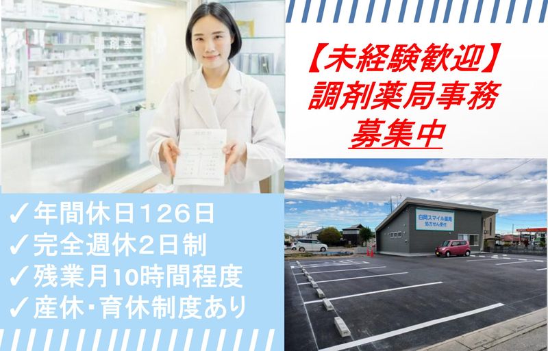 株式会社リバーサルの求人・転職情報