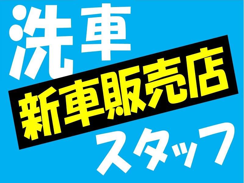 株式会社ジョブ九州