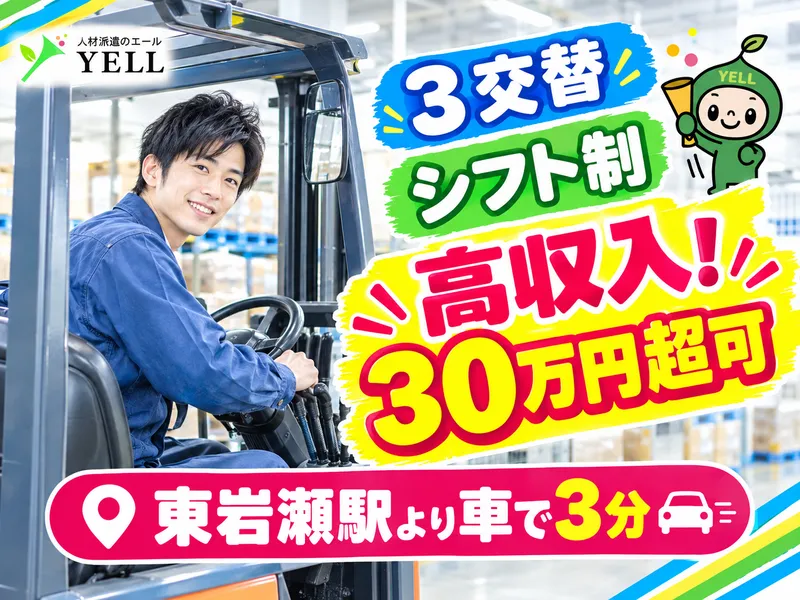 エール・キャリア株式会社のアルバイト・バイト求人情報