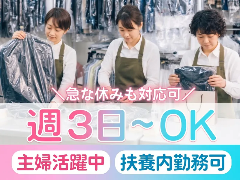株式会社ビラージュのアルバイト・バイト求人情報