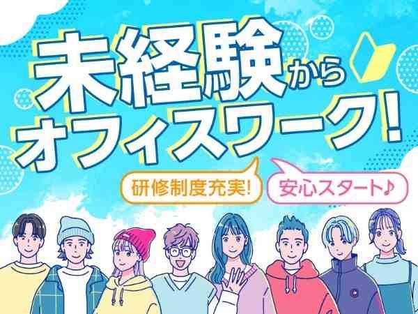 トランスコスモス株式会社の求人・転職情報
