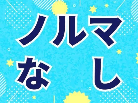 株式会社ホットスタッフ廿日市(123)のアルバイト・バイト求人情報-05
