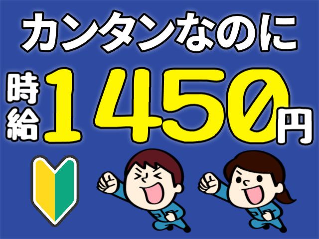 株式会社ヒューマンアイ 仙台営業所のアルバイト・バイト求人情報-24