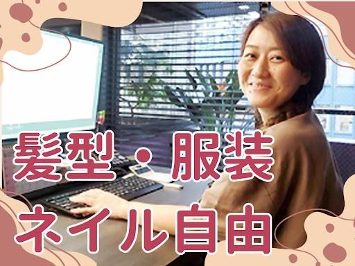 株式会社プロダクトオブタイムのアルバイト・バイト求人情報-46
